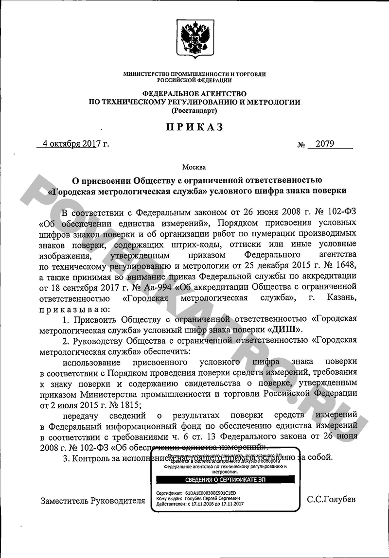 Поверка счетчиков на дому без снятия в Нальчике